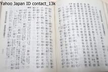 Amazon.co.jp: 武経射学正宗詳解村河清昭和5年武経射学正宗は明代の